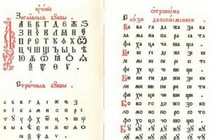 Sena rusiška raidė e kryžiažodis 4 raidės